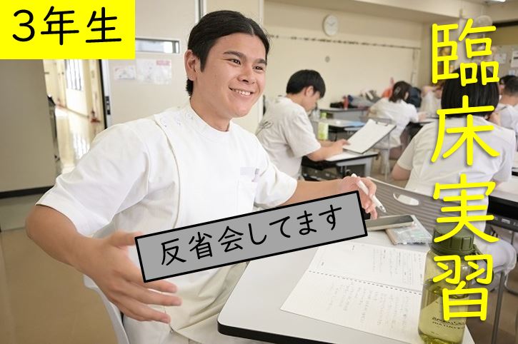 【東洋ブログ 大希のつぶやき】臨床実習は学校によって違う