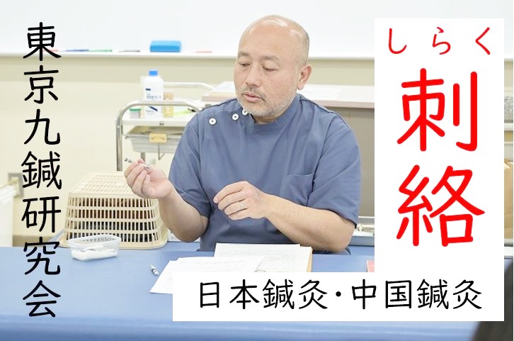 【東洋ブログ 大希のつぶやき】血を出す三稜鍼