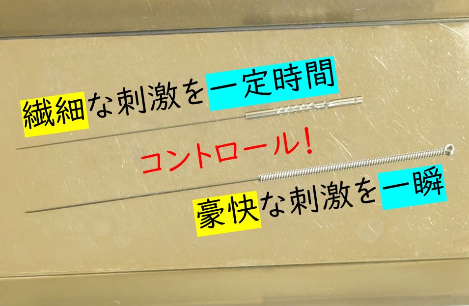 【東洋ブログ 大希のつぶやき】2年生の鍼灸実技 日本鍼と中国鍼