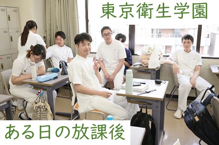【東洋ブログ 大希のつぶやき】ある日の放課後 学校の様子