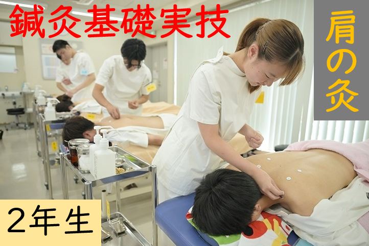 【【東洋ブログ 大希のつぶやき】２年生のお灸の位置が上がってます