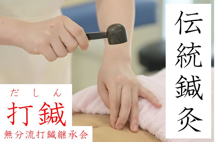 【東洋ブログ 大希のつぶやき】打鍼 後編