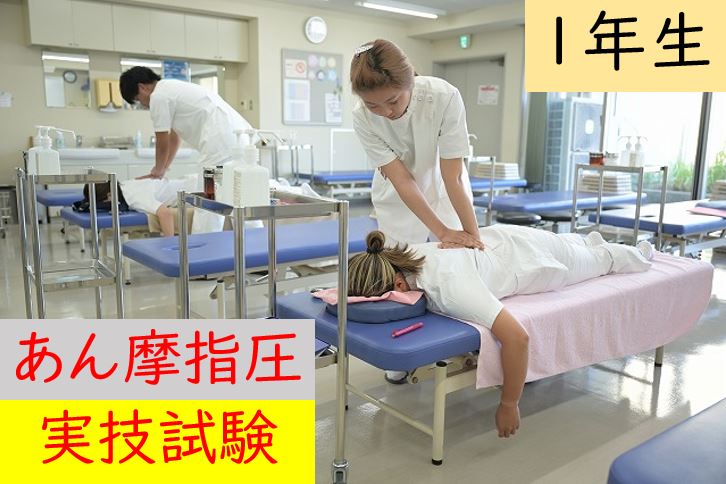 【東洋ブログ 大希のつぶやき】初めての実技試験