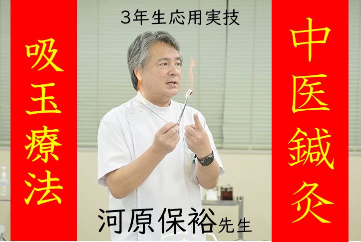 【東洋ブログ 大希のつぶやき】中医鍼灸 吸玉療法