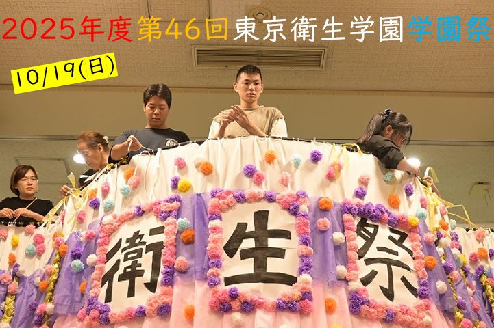 【東洋ブログ 大希のつぶやき】学園祭でした