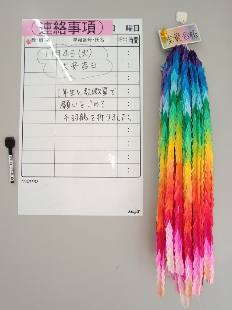 国試合格を願って、心をひとつに