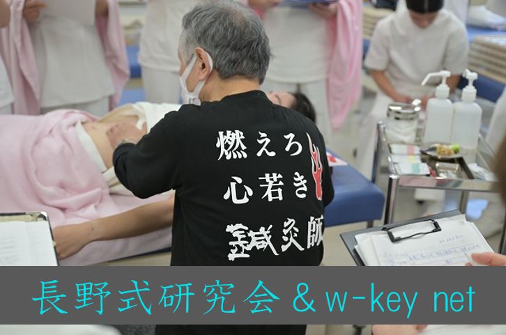 【東洋ブログ 大希のつぶやき】燃えろ心若き鍼灸師