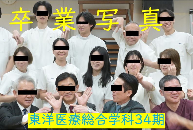 【東洋ブログ 大希のつぶやき】卒業写真撮りました！