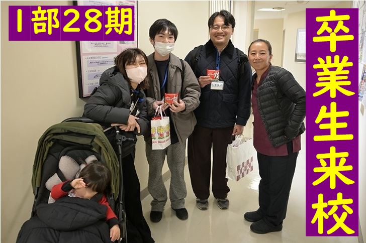 【東洋ブログ 大希のつぶやき】卒業生来校 スズ様とエイちゃんとヤマシタ君