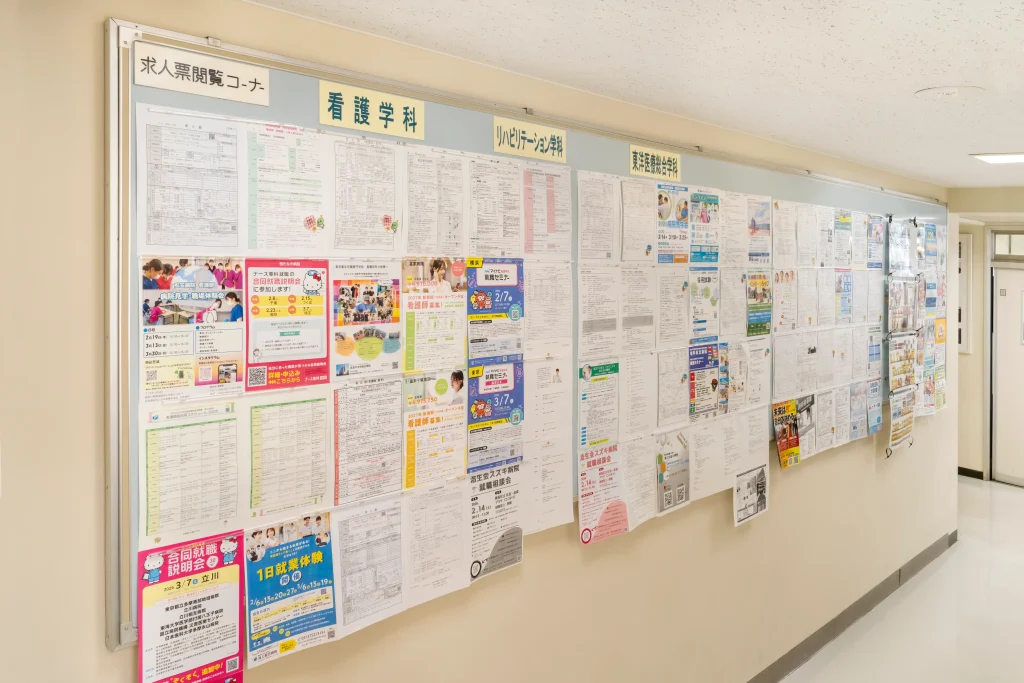 卒業生とのネットワーク・充実した求人情報