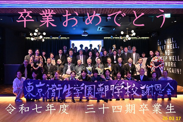 【東洋ブログ 大希のつぶやき】謝恩会だー