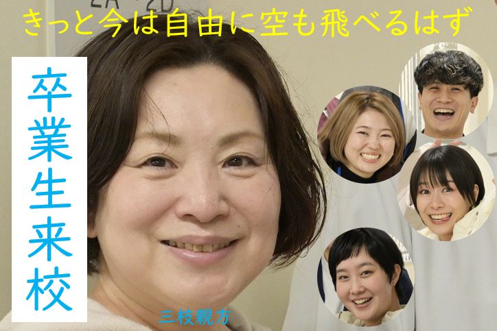 【東洋ブログ 大希のつぶやき】卒業生来校