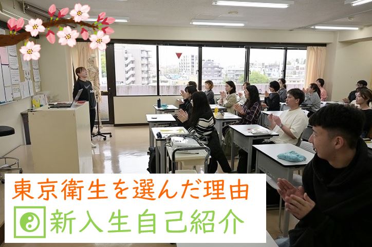 　【東洋ブログ 大希のつぶやき】新入生自己紹介