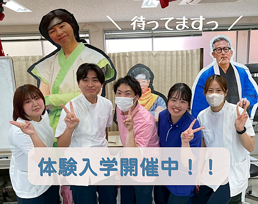 2026年度も元気に開催中！東京衛生学園の「体験入学」へ行こうっ！