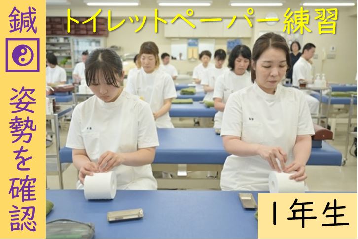 【東洋ブログ 大希のつぶやき】鍼の姿勢を確認