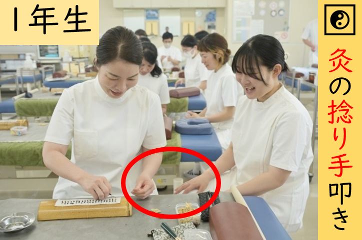 【東洋ブログ 大希のつぶやき】灸の捻り手叩きw
