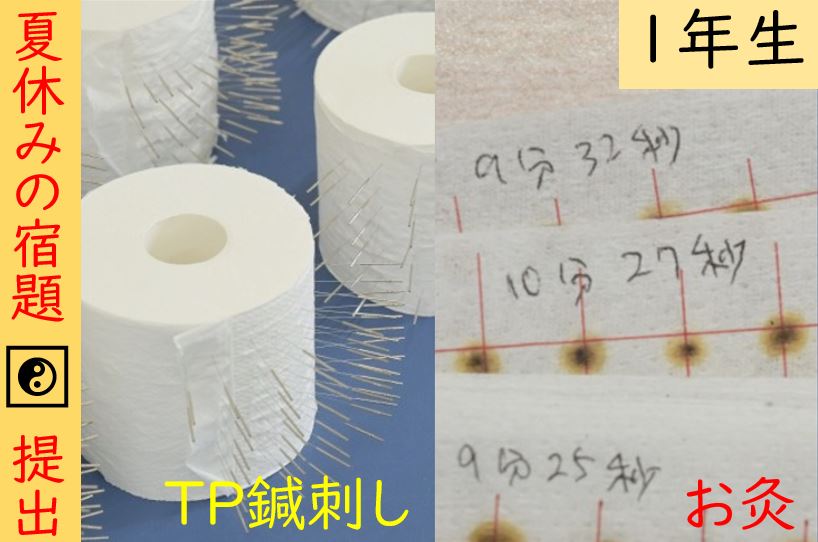 【東洋ブログ 大希のつぶやき】宿題が大変な東京衛生学園